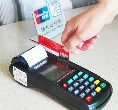 解析一機一戶刷卡方式