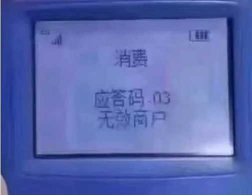 解決拉卡拉報錯03 解決拉卡拉報錯03