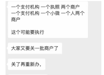 解決銀聯(lián)限10臺POS機(jī)制度