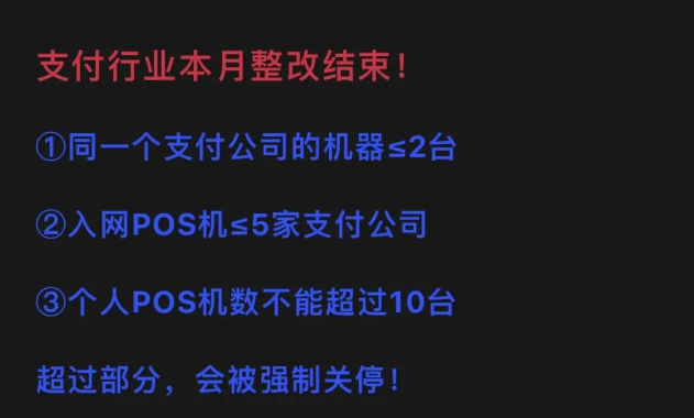 POS機(jī)響應(yīng)碼LJ的原因