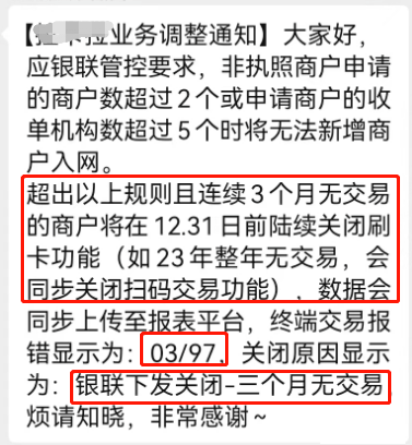 拉卡拉帶頭清退POS機(jī) 拉卡拉帶頭清退POS機(jī)