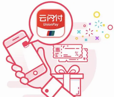 POS機(jī)不能使用云閃付