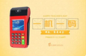 POS機商戶修改權(quán)限