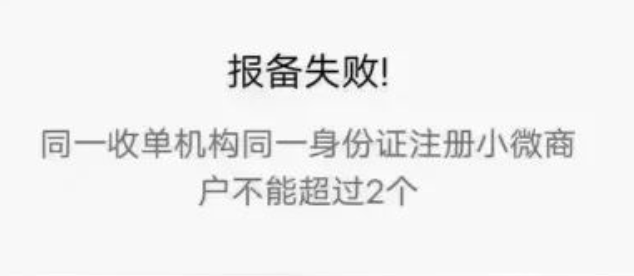 POS機(jī)一證兩戶