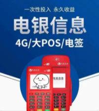 POS機41002響應(yīng)碼:59