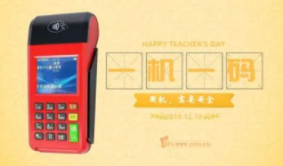 辦理兩臺(tái)POS機(jī)