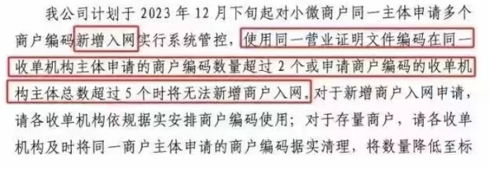 銀聯(lián)新政策