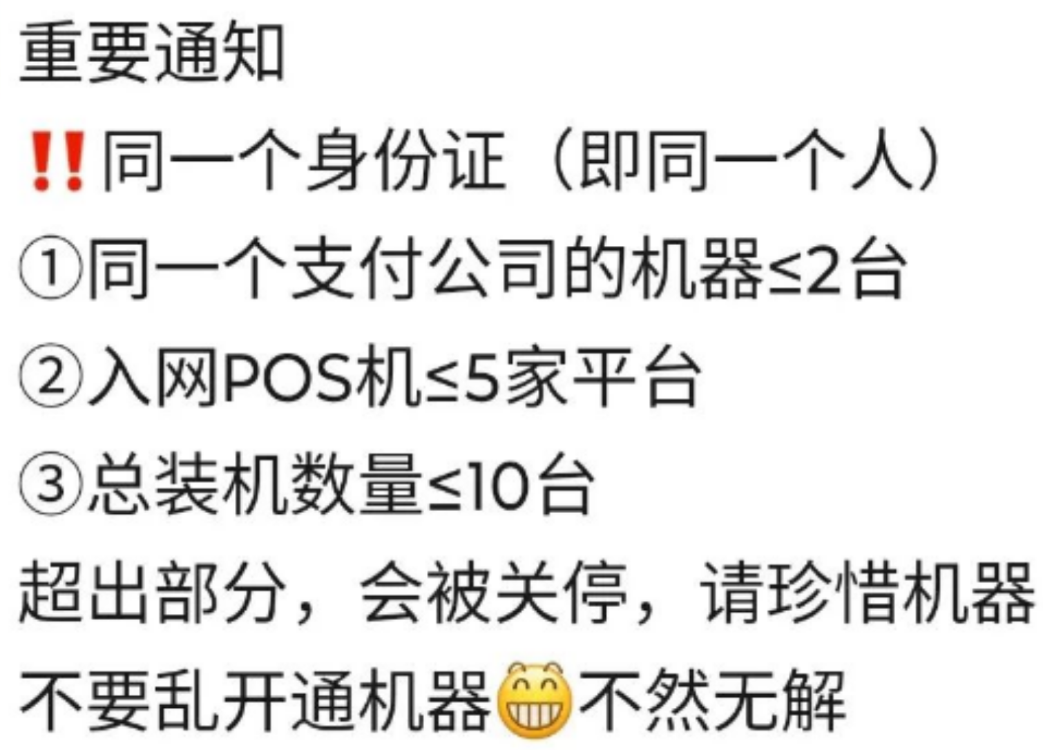 銀聯(lián)新政策