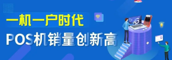 拉卡拉清退超出POS機(jī)