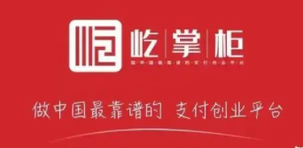 屹掌柜上線聚合平臺