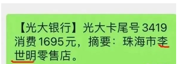 POS機(jī)顯示自己名字+店名