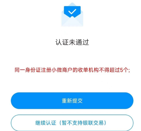 應(yīng)對POS機(jī)限制5家辦理機(jī)構(gòu)