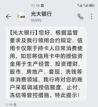 刷不變商戶POS機危害