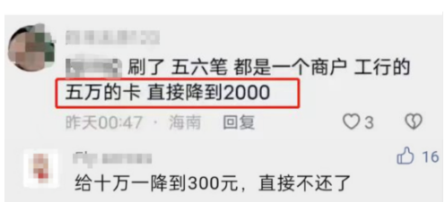 刷不變商戶POS機危害