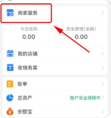 查詢(xún)注冊POS機數量