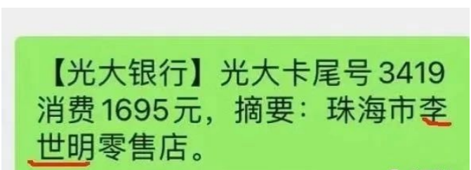 POS機(jī)刷卡顯示自己名字別用