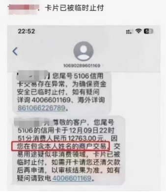 POS機(jī)刷卡顯示自己名字別用