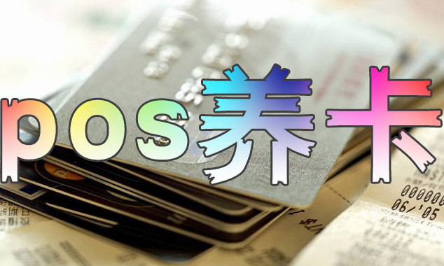 一機一戶后還能養(yǎng)卡嗎