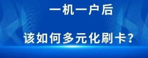 一機(jī)一戶如何養(yǎng)卡