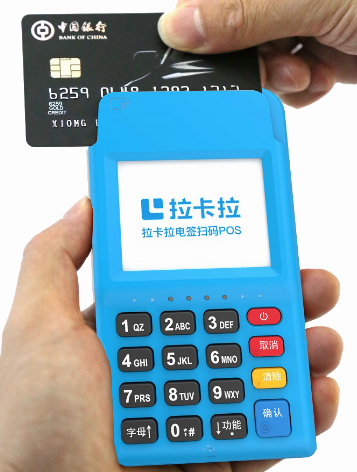 拉卡拉商戶不變原因