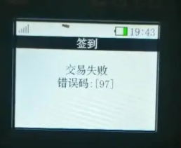 拉卡拉出現(xiàn)代碼97