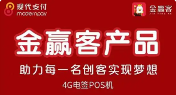 POS機(jī)流量費(fèi)