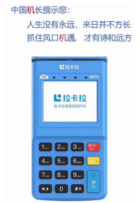 2024年P(guān)OS機(jī)代理值得做