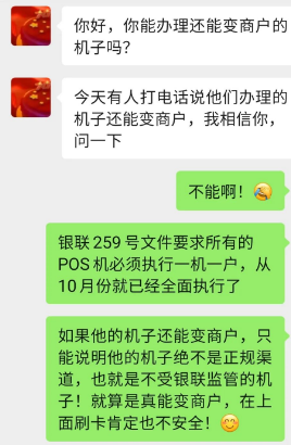 市場沒有變商戶的POS機(jī)