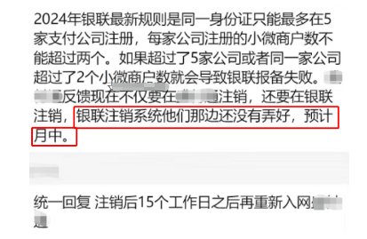 POS機最簡單注銷方式