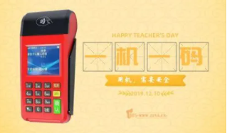 POS機(jī)數(shù)量超過2臺(tái)