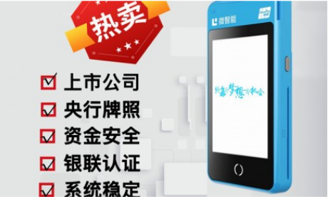 最穩(wěn)定的POS機拉卡拉