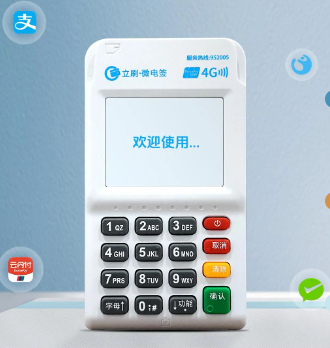 立刷新品微電簽機(jī)政策（押金版）