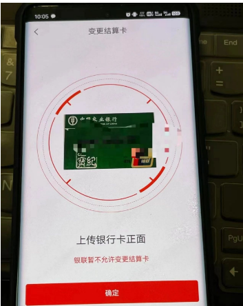 POS機不允許更變結(jié)算卡
