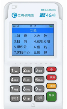 立刷新品微電簽POS機(jī)的優(yōu)勢(shì)