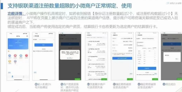 盛付通破解商戶超限 盛付通破解商戶超限