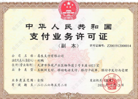 聚贏家POS機是一清機