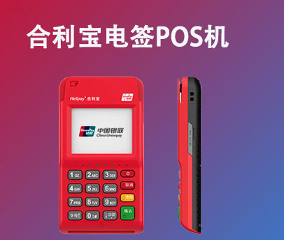 2024合利寶乾掌柜最新費(fèi)率！