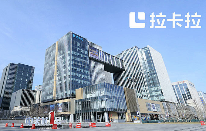 拉卡拉是民營(yíng)企業(yè)