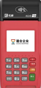 乾刷POS機(jī)費(fèi)率是多少