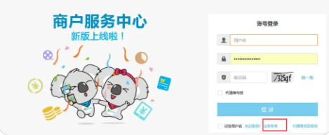拉卡拉商戶(hù)停用解決方法
