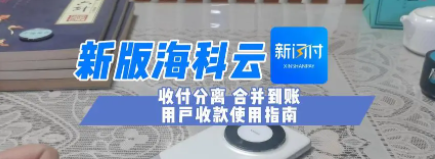 新閃付升級(jí)