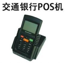 銀行POS機