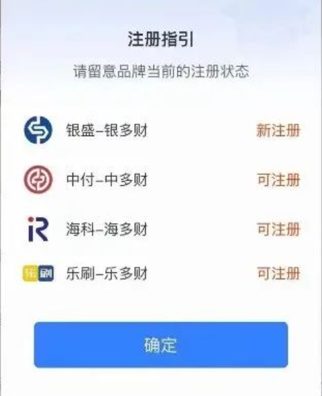 POS機(jī)入網(wǎng)查詢功能