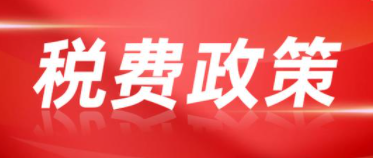 個人收款碼要不要交稅