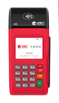 付臨門云匯寶POS機的費率是多少
