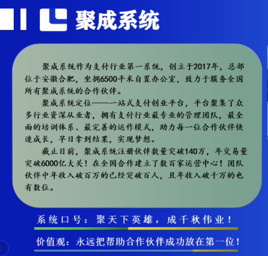 聚成系統(tǒng)