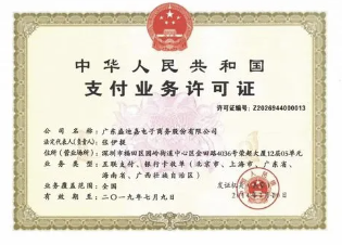 盛迪嘉上調(diào)費率