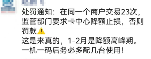 使用一臺POS機(jī)容易封卡