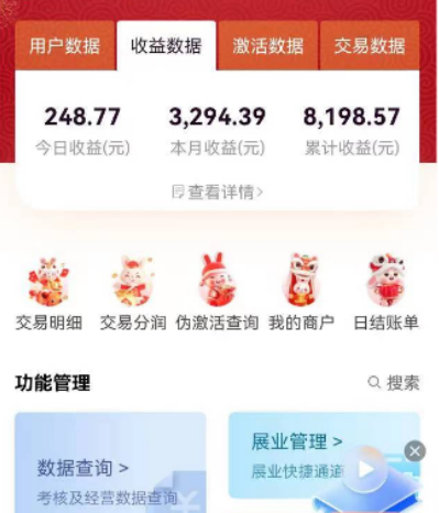 POS機(jī)代理商收入