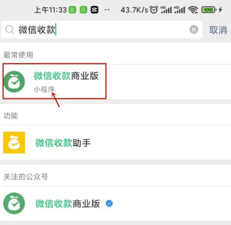 遠(yuǎn)程收款工具